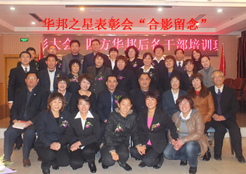 四方華邦  保險(xiǎn)代理