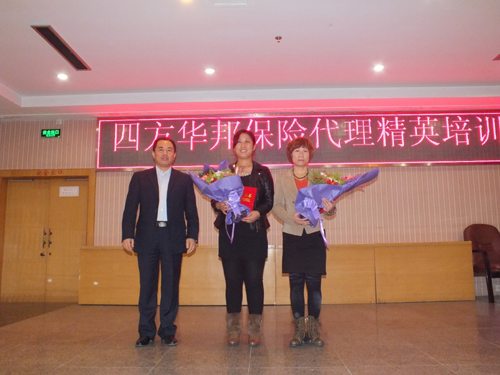 四方華邦  保險代理  劉敬東