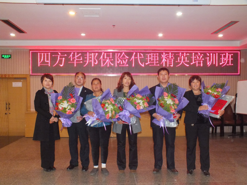 四方華邦  保險代理  劉海英