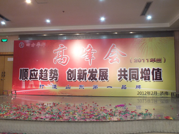 四方華邦  保險代理