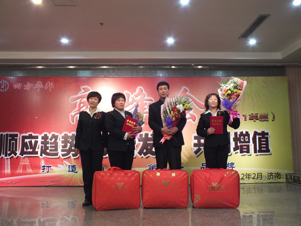 四方華邦  保險代理  劉冰