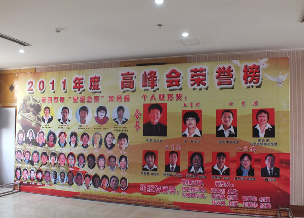 四方華邦  保險代理