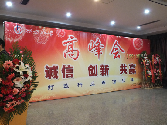 四方華邦 保險(xiǎn)代理