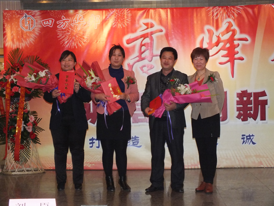 四方華邦 保險(xiǎn)代理 劉冰