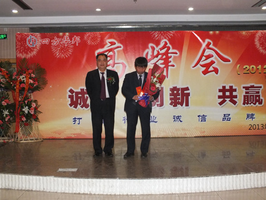 四方華邦 保險(xiǎn)代理 劉臣