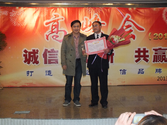 四方華邦 保險(xiǎn)代理 劉瑞華