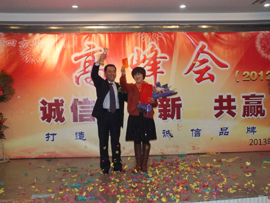 四方華邦 保險(xiǎn)代理 劉敬東